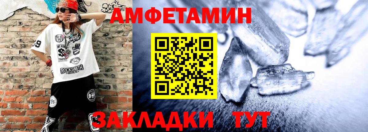 Усолье-Сибирское  Амфетамин  Вход с VPN  Амфетамин 98% 
