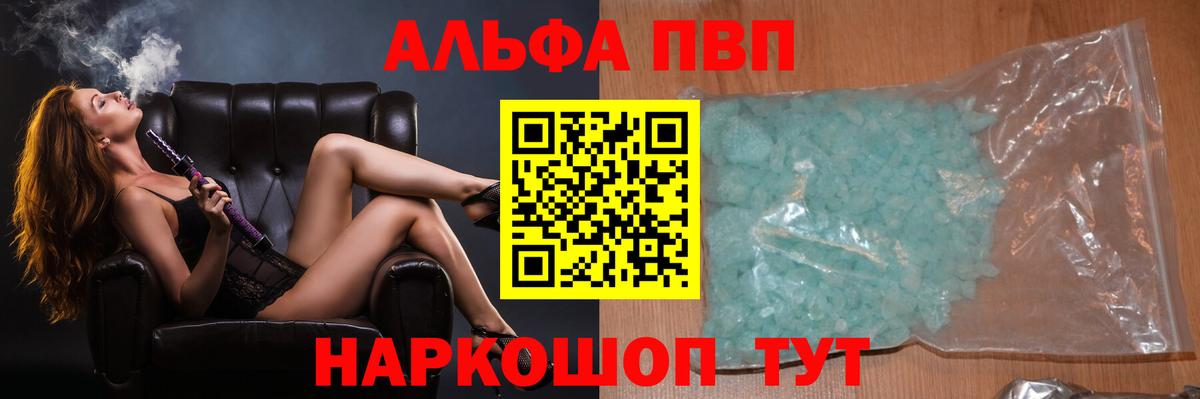 Альфа ПВП крисы CK Усолье-Сибирское