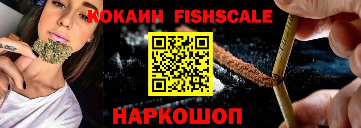 Cocaine 97% Усолье-Сибирское
