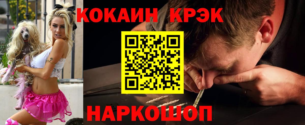 COCAIN Перу  купить  цена  Вход с VPN  Усолье-Сибирское  Кокаин VHQ  Cocaine 