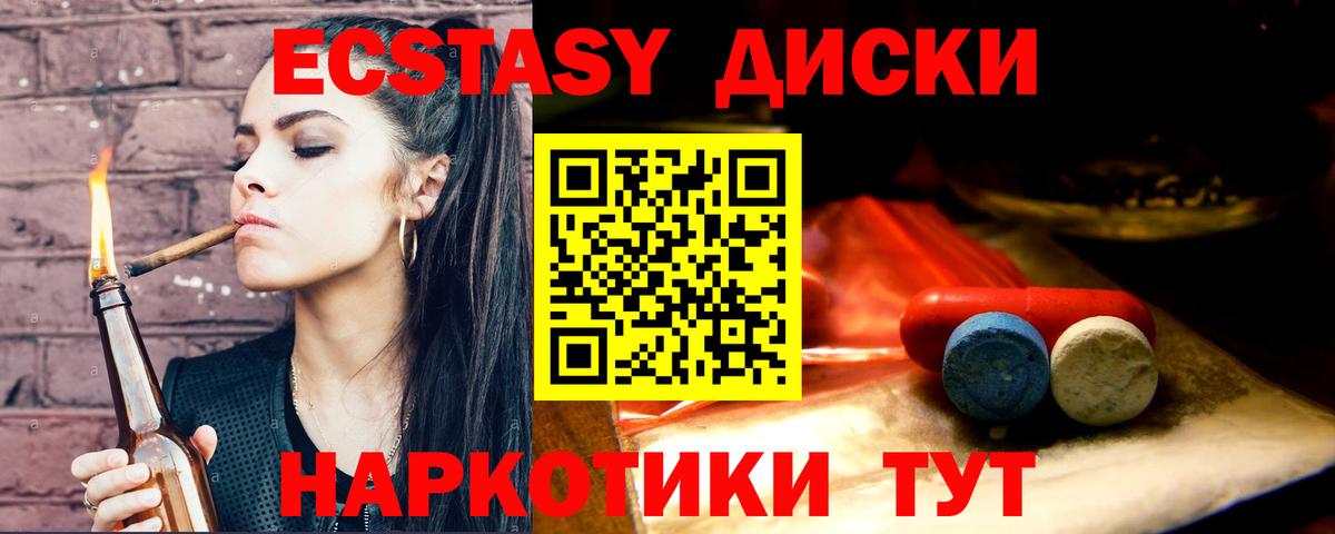 Экстази  Ecstasy XTC  Вход с VPN  Усолье-Сибирское 