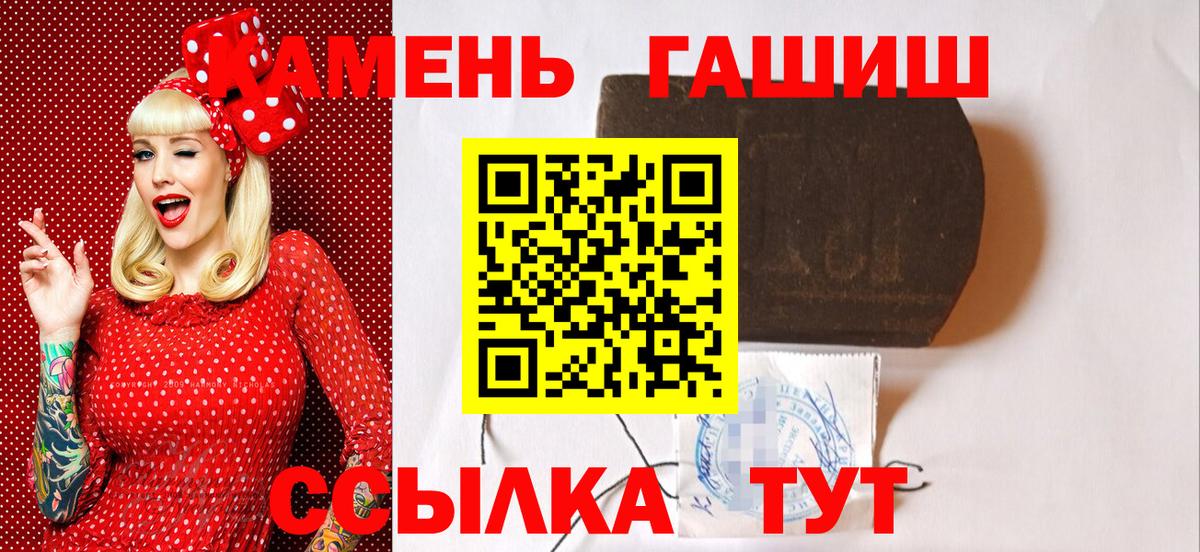 Усолье-Сибирское  Гашиш AMNESIA HAZE  Гашиш гашик  Гашиш  Вход с VPN 