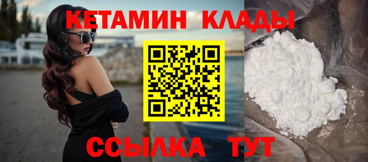 КЕТАМИН ketamine Усолье-Сибирское