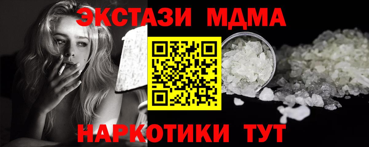 MDMA Molly  Вход с VPN  MDMA crystal  Усолье-Сибирское 