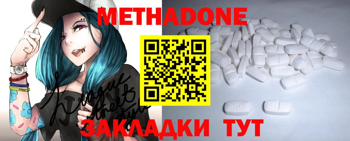 Усолье-Сибирское  МЕТАДОН белоснежный  Метадон белоснежный  Вход с VPN 