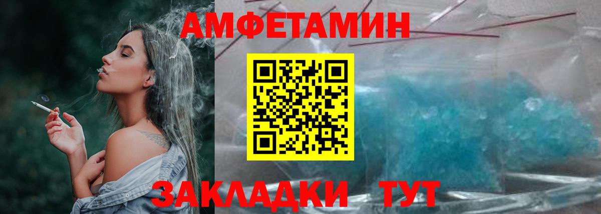 МЕТАМФЕТАМИН Декстрометамфетамин 99.9% Усолье-Сибирское