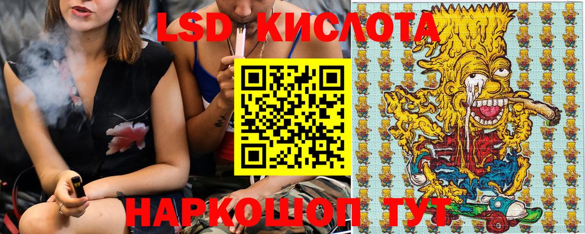 Марки NBOMe  Вход с VPN  Усолье-Сибирское  Марки 25I-NBOMe 1,5мг 