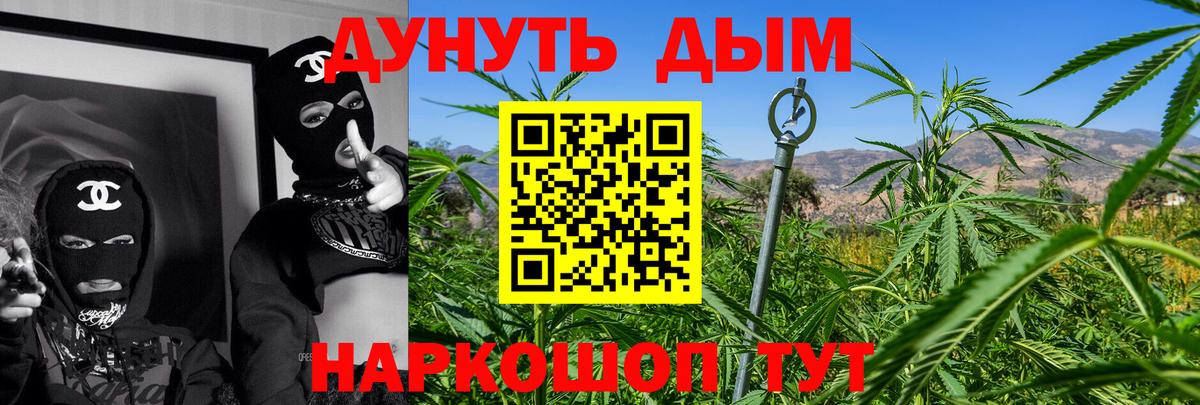 Усолье-Сибирское  Шишки марихуана тримм  Каннабис ГИДРОПОН  Марихуана AK-47  Вход с VPN  Конопля гибрид 